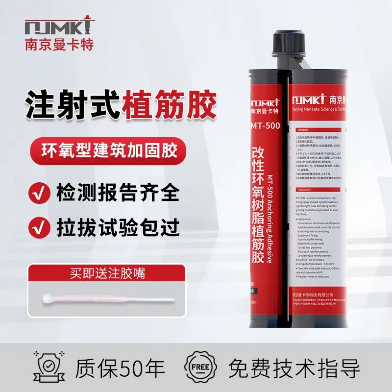 加量不加價、看看MT-500植筋膠新包裝產(chǎn)品如何更勝一籌？