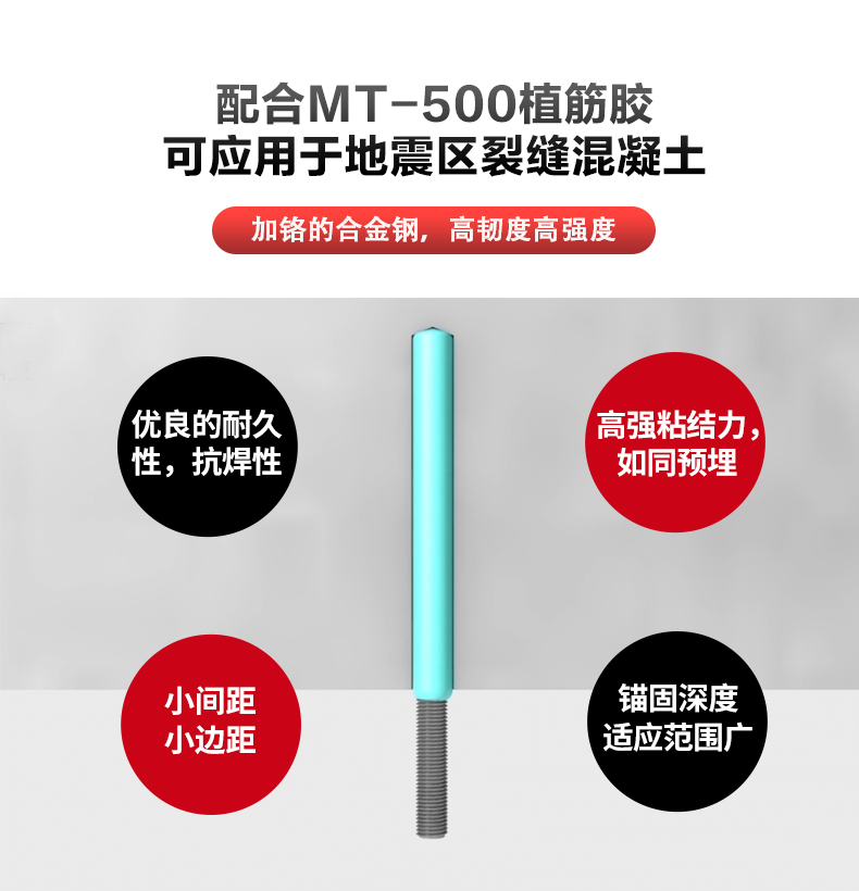 抗老化50年認(rèn)證的曼卡特膠類錨栓是如何設(shè)計(jì)的？