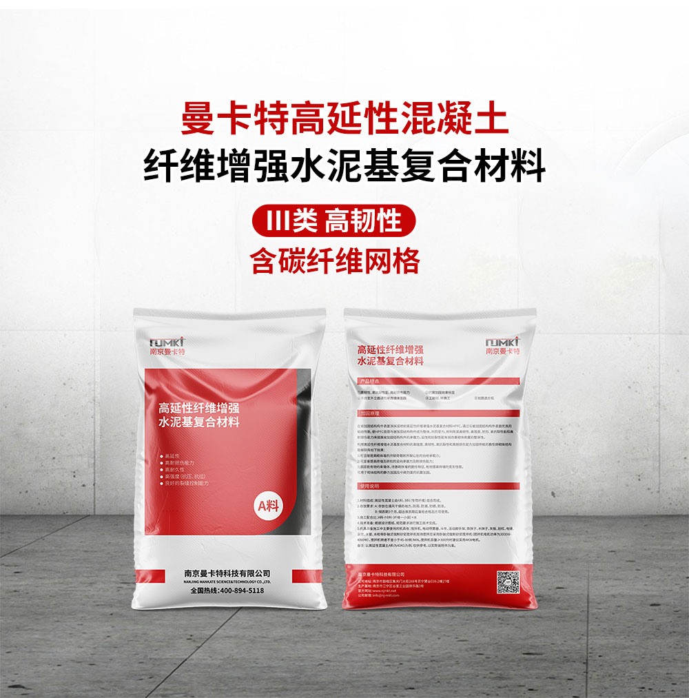 高延性混凝土加固方案與傳統(tǒng)加固方案對(duì)比