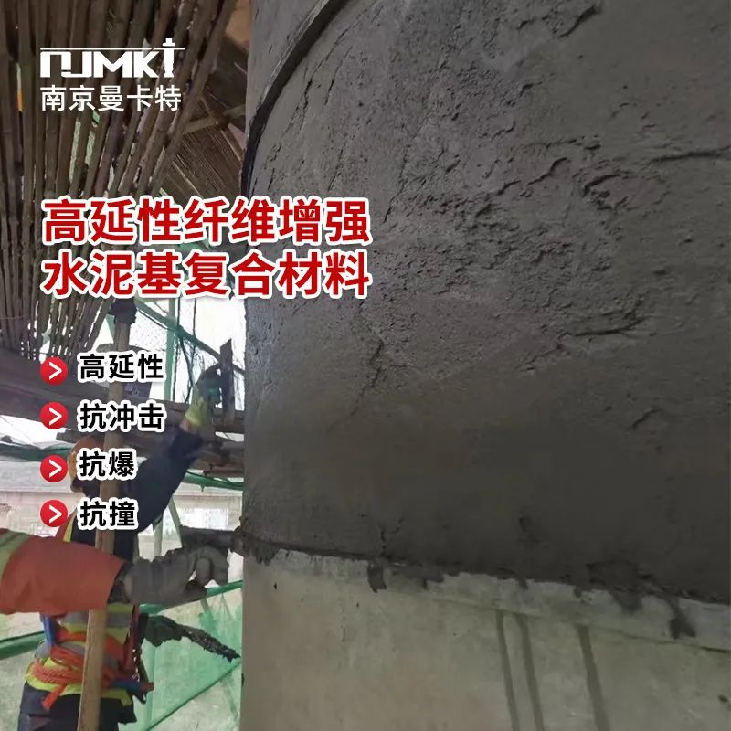 高延性混凝土加固方案與傳統(tǒng)加固方案有什么不同？