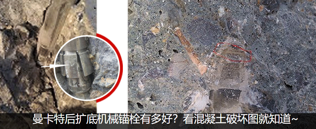 后擴底機械錨栓助力金沙洲隧道及直埋站電源改造項目的穩(wěn)固建設(shè)
