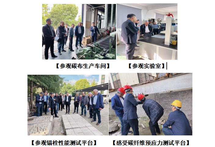 眾會員單位齊聚  共商城市更新與加固補(bǔ)強(qiáng)改造之策