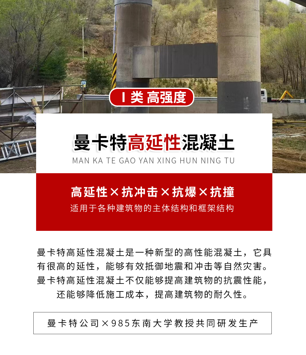 探索高延性混凝土Ⅰ類的高強(qiáng)度奧秘