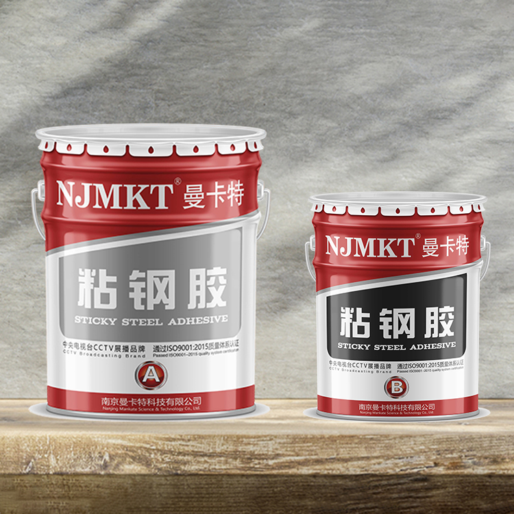 高效耐腐防水粘鋼膠穩(wěn)固粘接，守護結構安全