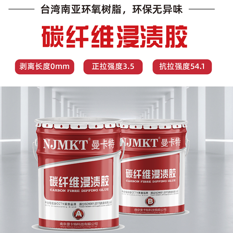 3A碳纖維浸漬膠，引領建筑加固新材料革命