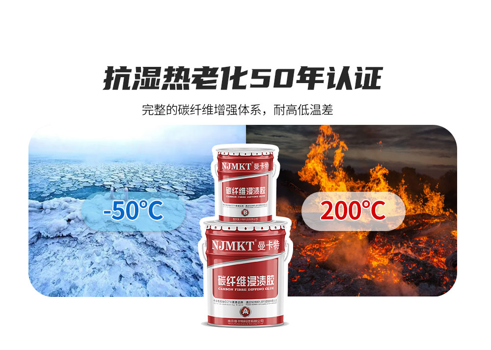AAA級(jí)碳纖維強(qiáng)力膠