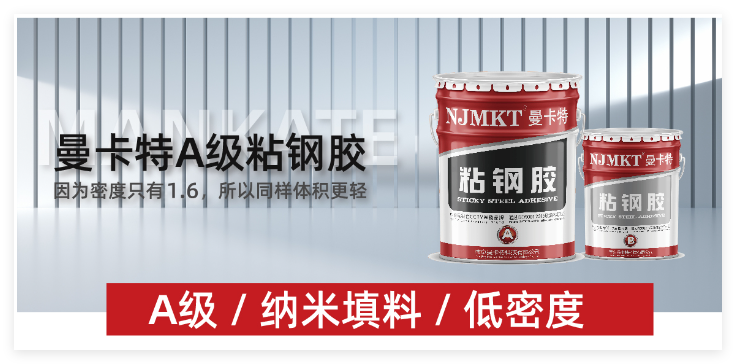 曼卡特核電粘鋼膠，統(tǒng)計(jì)耐火性能120分鐘測試