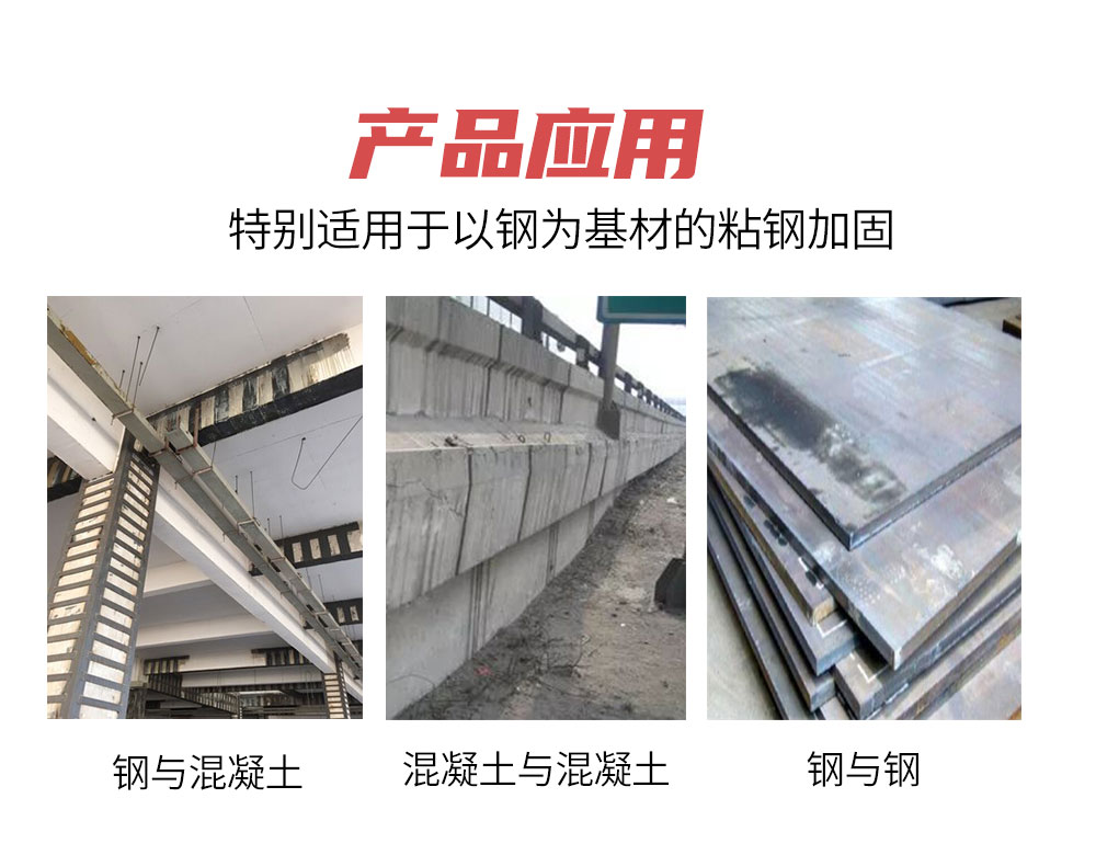 曼卡特AAA粘鋼膠，一管膠水如何讓建筑“鋼筋鐵骨”？