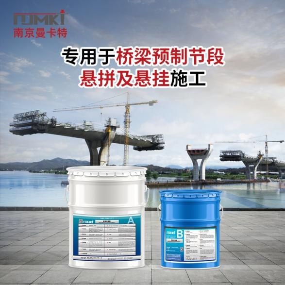 曼卡特高架橋拼接膠，創(chuàng)新技術賦能橋梁安全