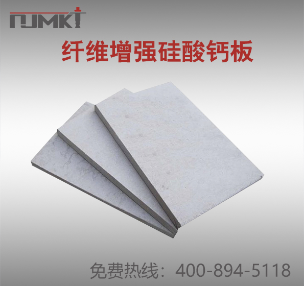 南京曼卡特風(fēng)管纖維增強(qiáng)硅酸鈣板包裹