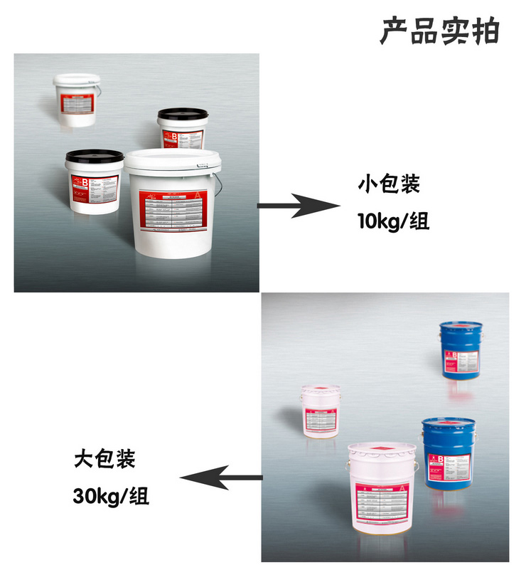廠家直銷有水粘碳纖維膠水下維修加固膠海邊粘貼碳纖維布賽無(wú)機(jī)膠