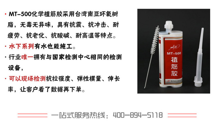 環(huán)氧樹(shù)脂植筋膠
