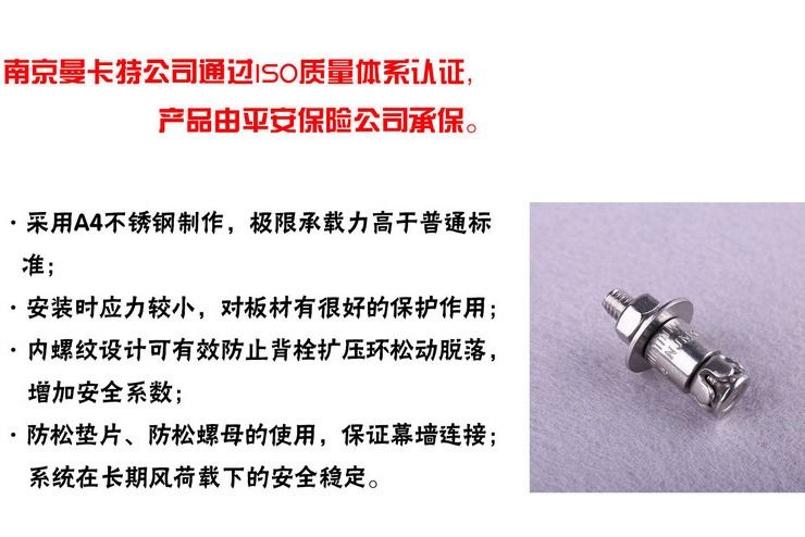 MKT曼卡特品牌蓮花背栓 石材不銹鋼背栓 有抗震報(bào)告 廠家直銷