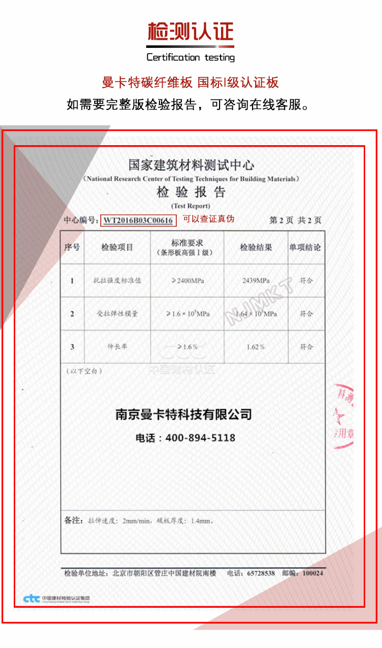 碳板檢測認(rèn)證