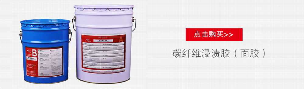 加固碳纖維布