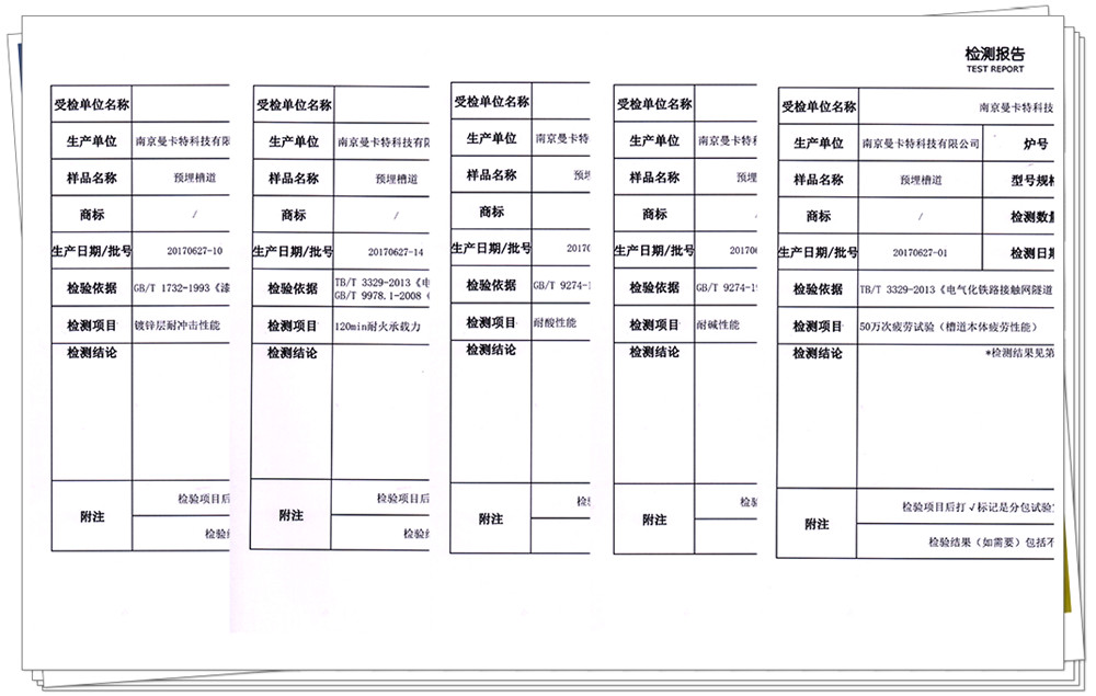 地下綜合管廊預(yù)埋槽道檢驗報告