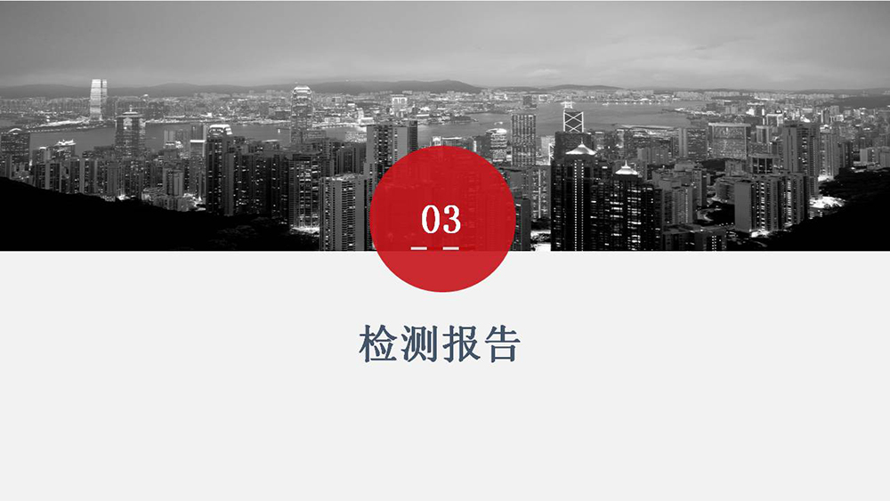 自切底錨栓_12_曼卡特自切底錨栓檢測報(bào)告