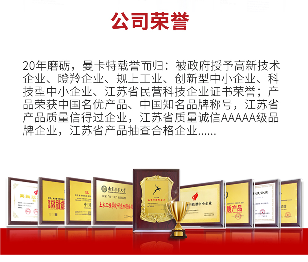 南京曼卡特定型化學(xué)錨栓詳情頁_13
