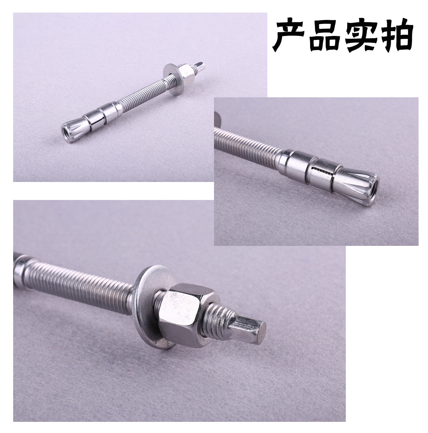 曼卡特膠粘模擴(kuò)底錨栓實拍照片