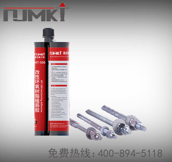 哈爾濱植筋膠_哈爾濱化學(xué)植筋加固膠 MT-500