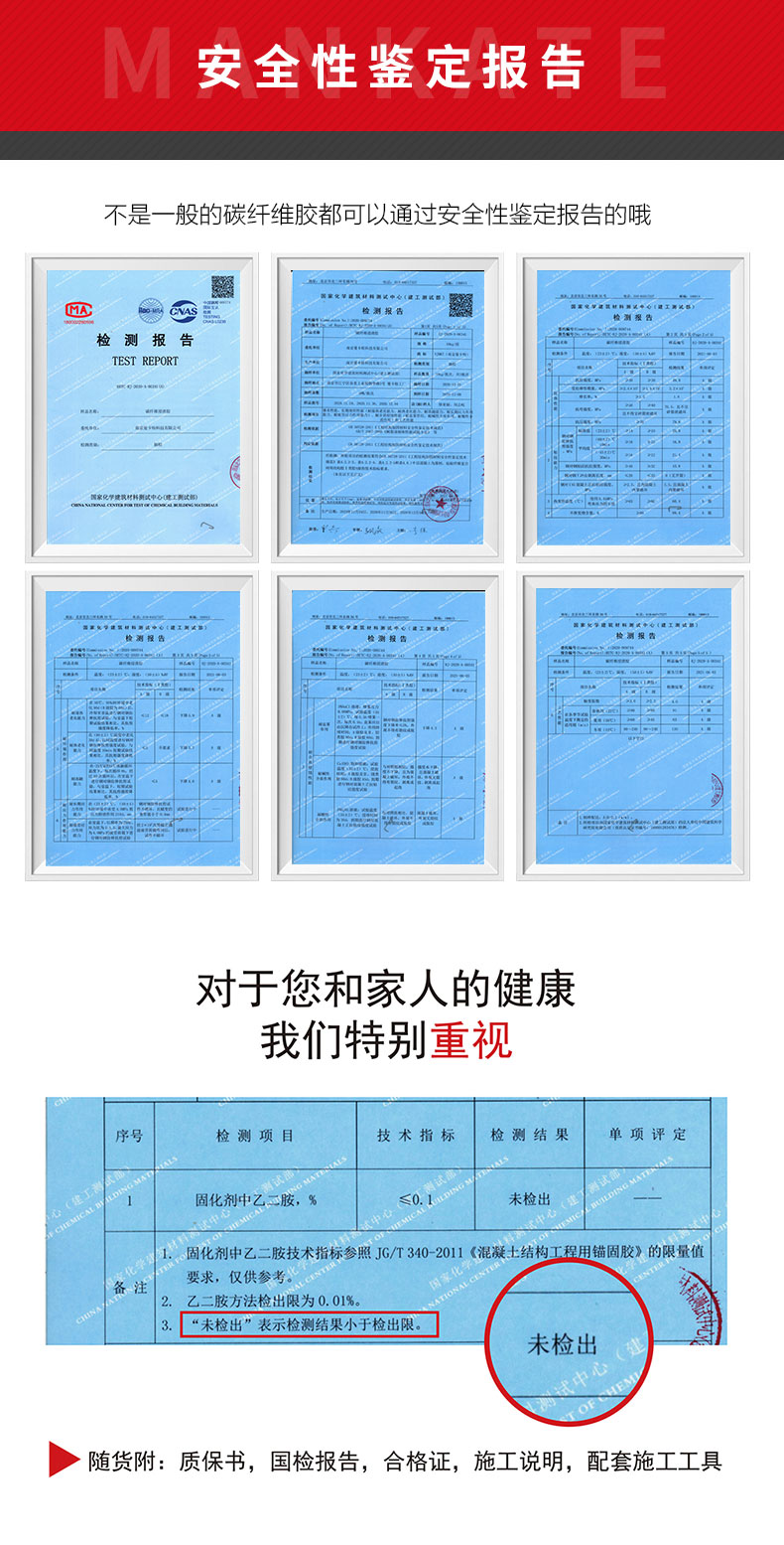 曼卡特AAA級(jí)碳纖維膠 (3)