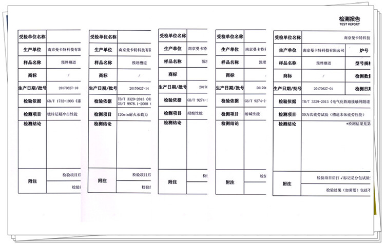預(yù)埋槽道