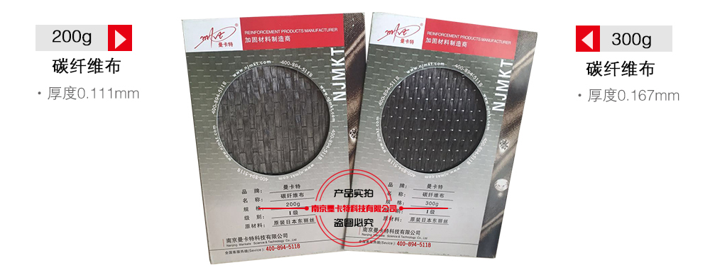合肥碳纖維布 68