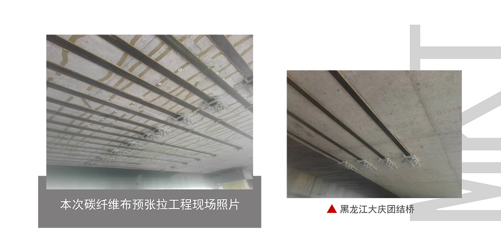 曼卡特預應力碳纖維布系統(tǒng)_08
