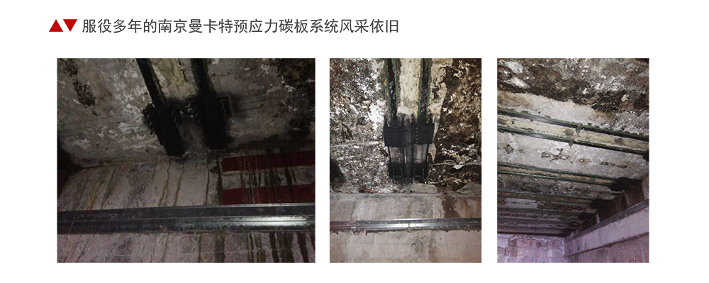 曼卡特預應力碳纖維布系統(tǒng)_15
