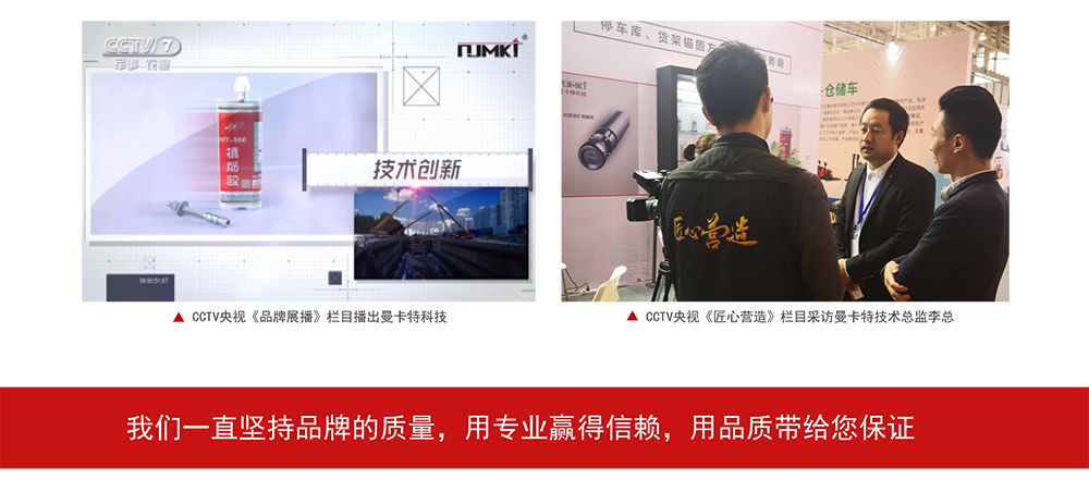 曼卡特預應力碳纖維布系統(tǒng)_19