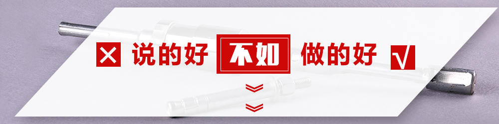 曼卡特抗震后擴(kuò)底機(jī)械錨栓-說(shuō)的好不如說(shuō)的好