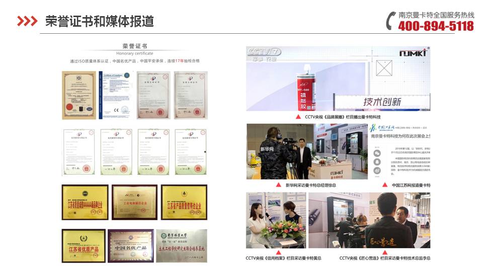 后擴(kuò)底錨栓_04_曼卡特榮譽(yù)證書